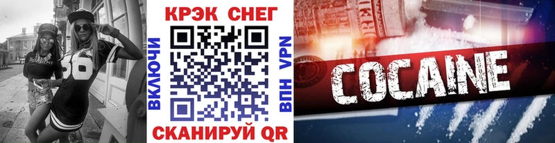 хочу наркоту  Ноябрьск  Cocaine FishScale 