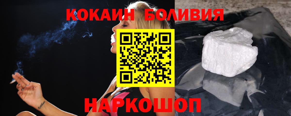 Cocaine  COCAIN Fish Scale  Вход с VPN  Ноябрьск 
