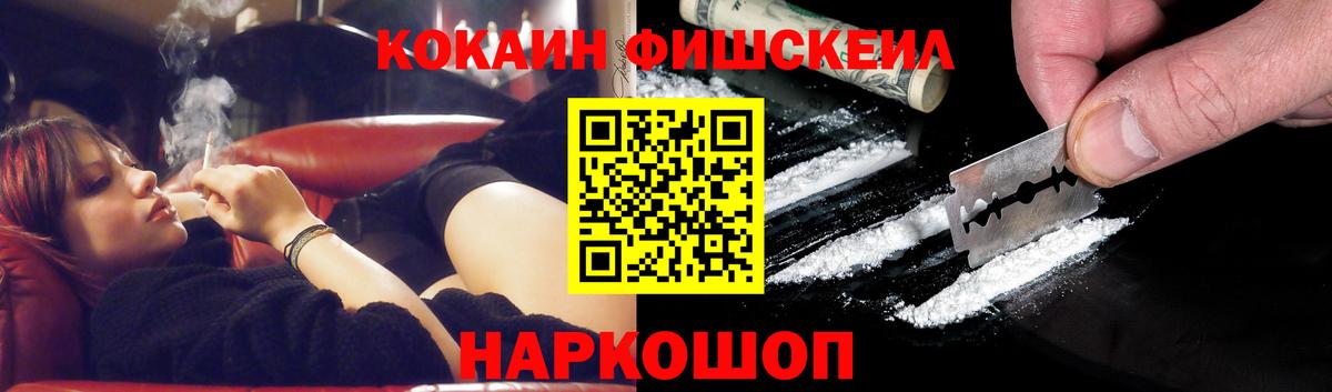 COCAIN Columbia Ноябрьск