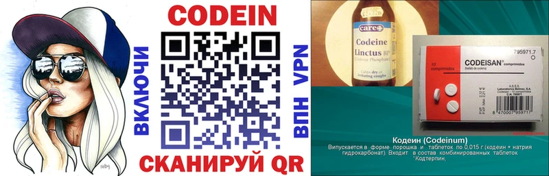 купить наркотики сайты  Ноябрьск  Кодеиновый сироп Lean напиток Lean (лин) 