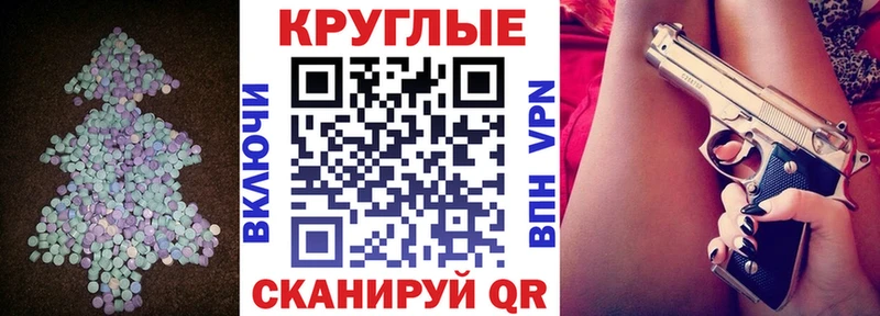 где купить наркоту  гидра ССЫЛКА  Экстази XTC  Ноябрьск 