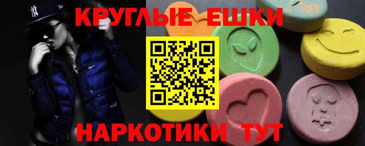 Экстази  Вход с VPN  ЭКСТАЗИ 280мг  Ноябрьск  Экстази диски 