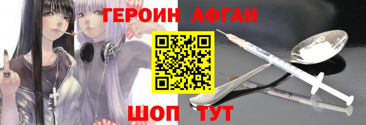 Героин белый Ноябрьск