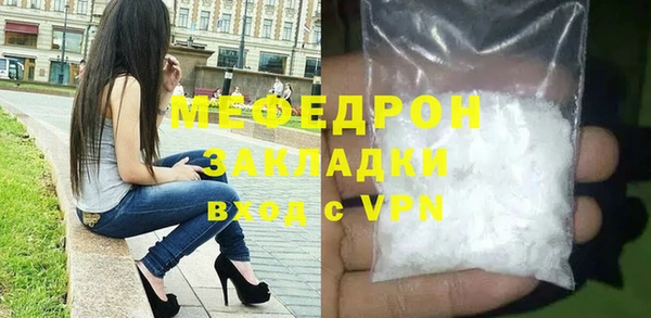 мефедрон мука Бородино