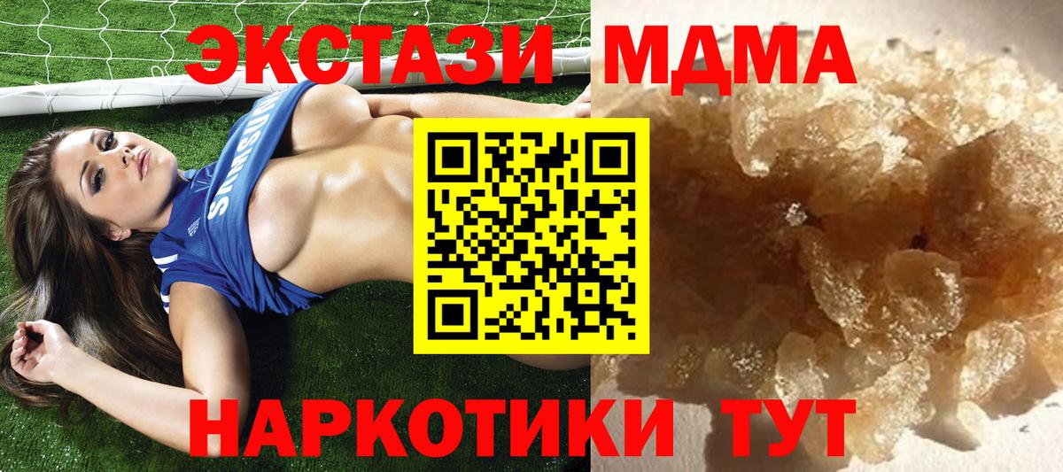 MDMA VHQ  Вход с VPN  МДМА  Ноябрьск 