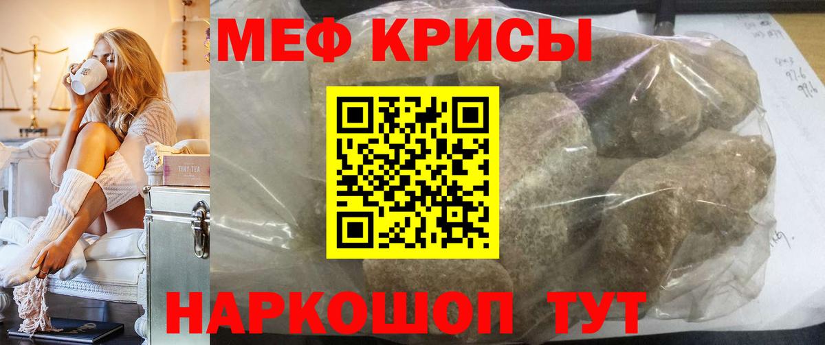 Меф мяу мяу кристаллы Ноябрьск