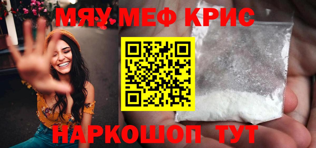 Ноябрьск  Мефедрон VHQ  Вход с VPN  хочу наркоту  Меф мука  Мефедрон 