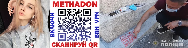 Метадон белоснежный  Ноябрьск 