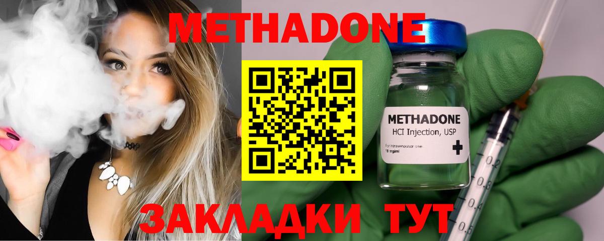 Метадон мёд  Вход с VPN  Ноябрьск  мориарти наркотические препараты  МЕТАДОН VHQ 