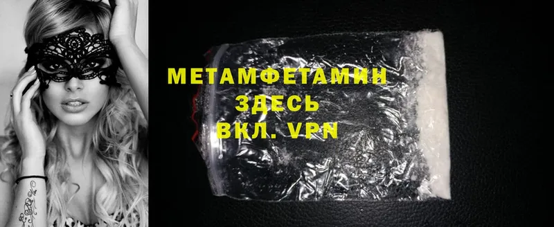 Первитин Methamphetamine  mega ТОР  Ноябрьск 