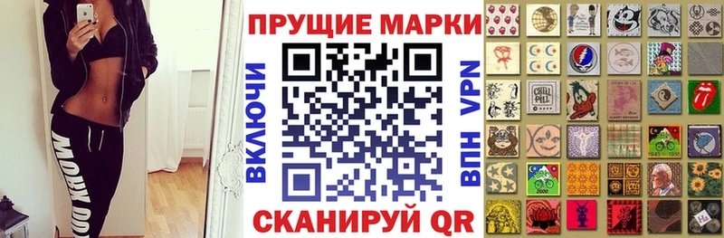 Марки N-bome 1,8мг купить наркотики сайты Ноябрьск