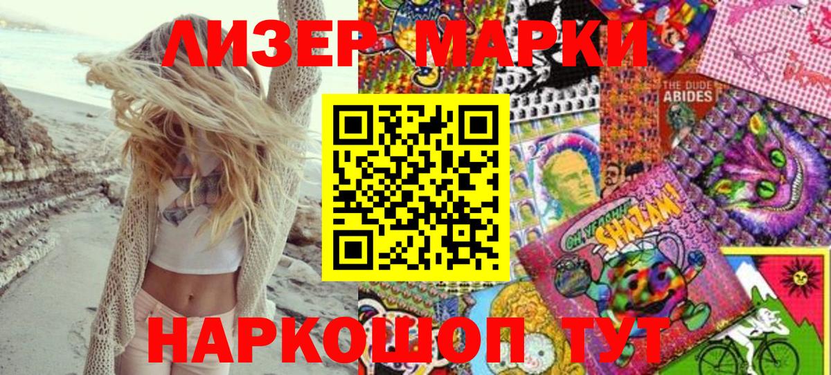 Ноябрьск  Наркотические марки 1,5мг  Вход с VPN 
